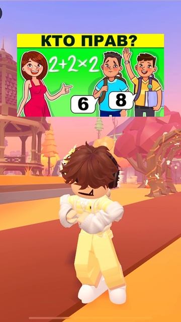 КТО ПРАВ?😳 #roblox #роблокс #видеоигры