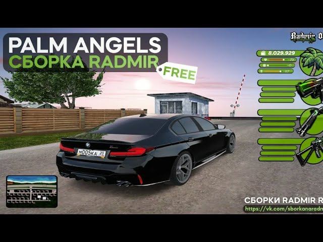 ЛУЧШАЯ СБОРКА ДЛЯ РАДМИР РП КРМП FCKING RACOON GTA  СБОРКА РАДМИР КРМП ОБНОВЛЕНИЕ