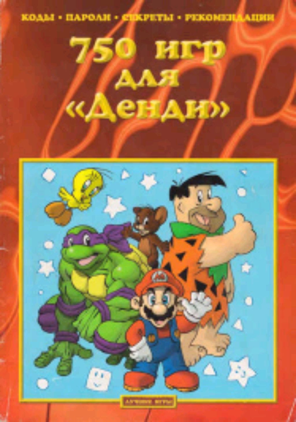 Игры