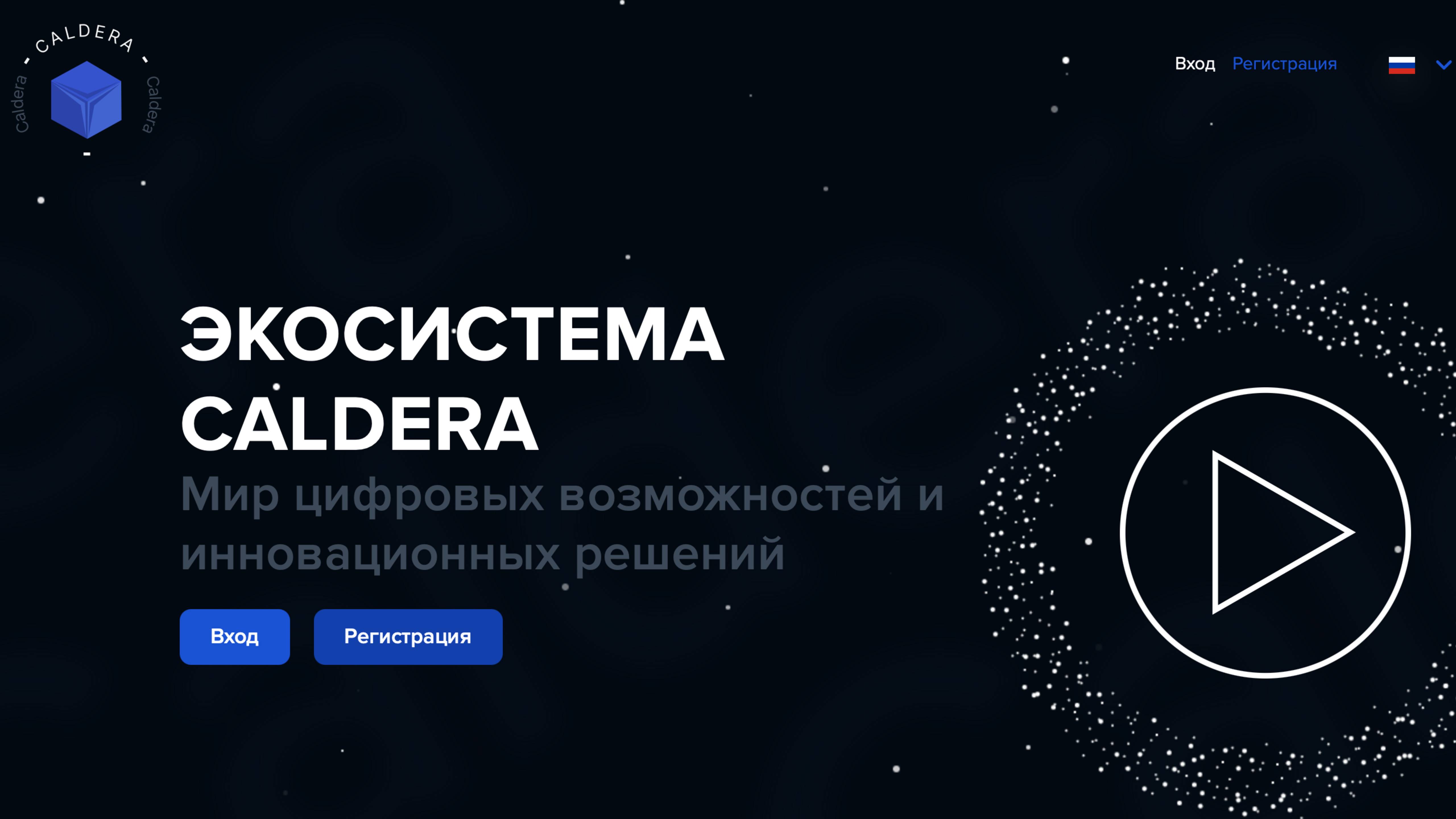 Обзор Caldera Finance: можно ли вывести деньги или это ловушка?