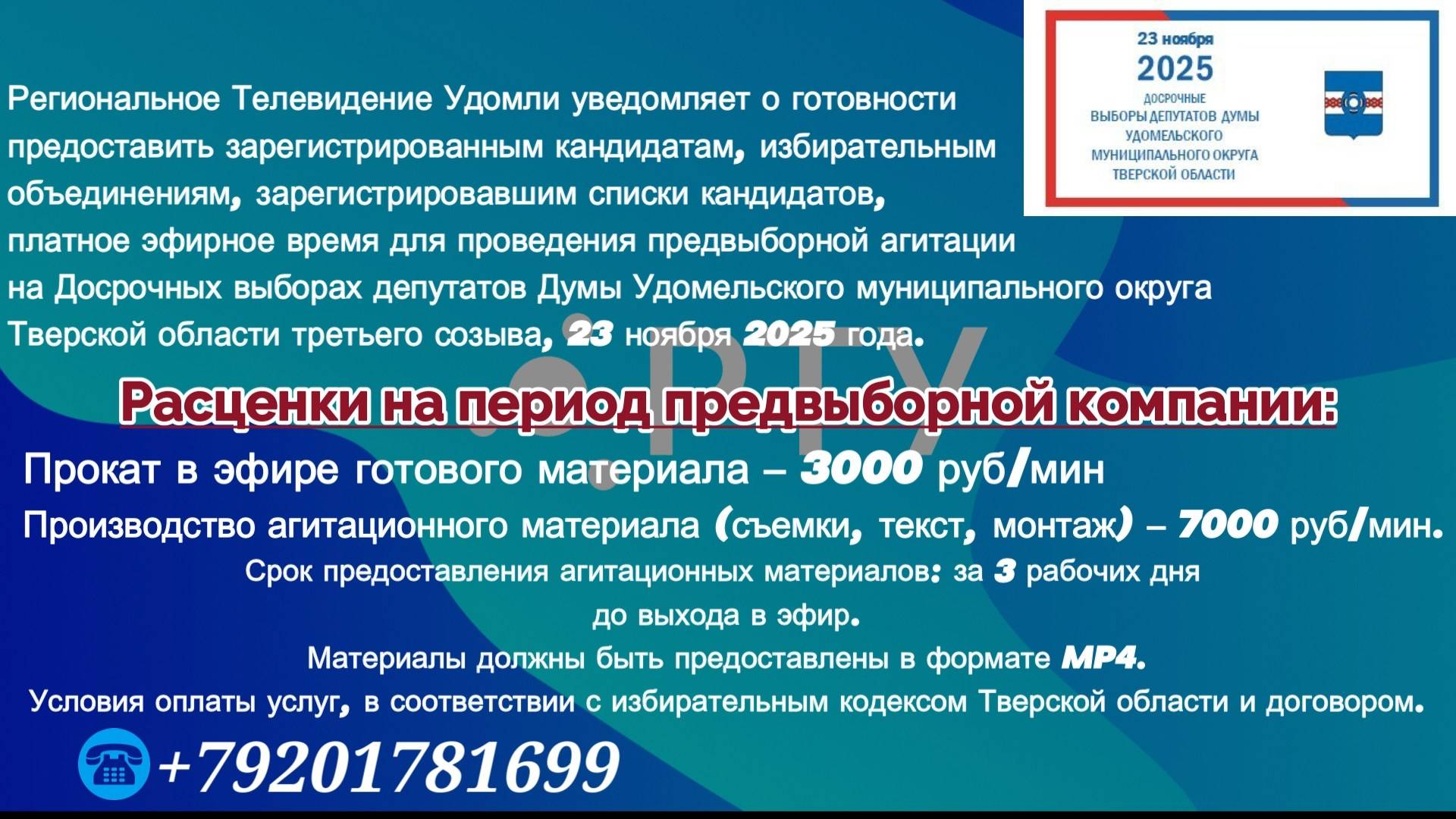 Выборы