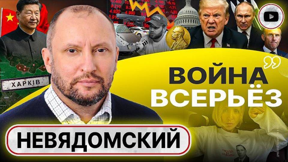 КАРТОЧНЫЙ ДОМИК ПВО: месяц и Украину вынесут в калитку! - Невядомский. Тоннель Зе. Смерть за крипту