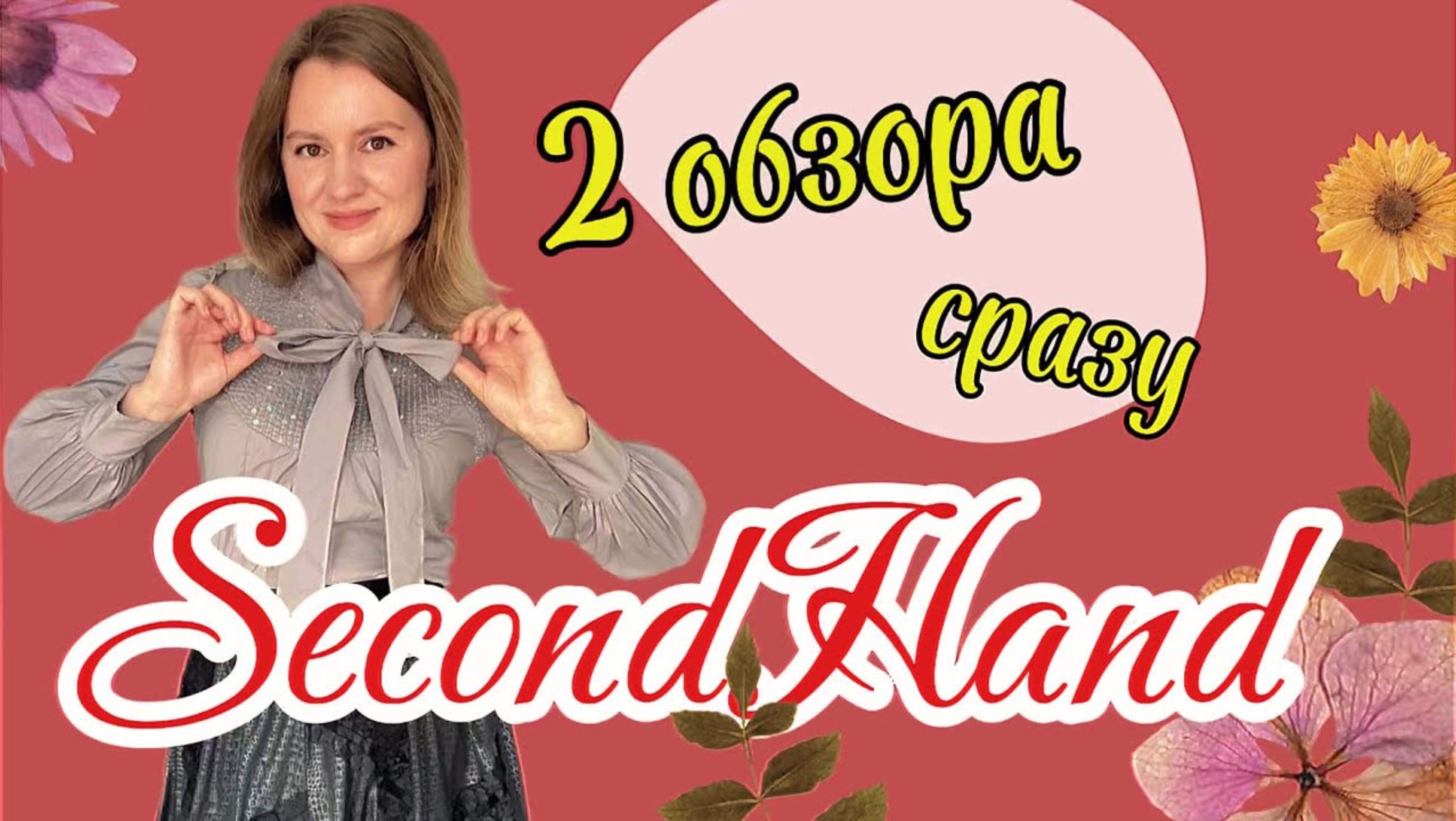 Secondhand. 2 секонда. MaxMara, Dolce & Gabbana