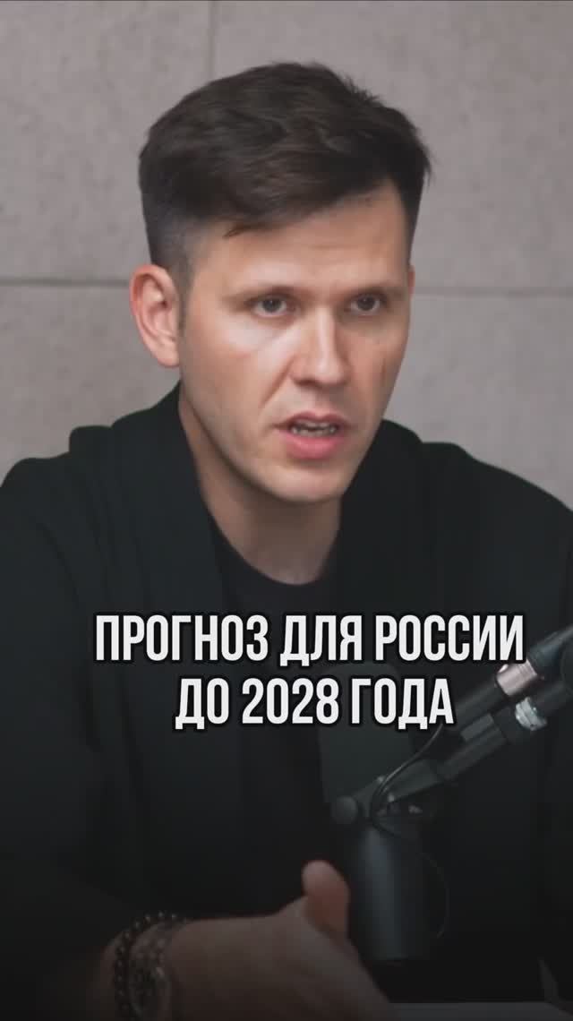 Прогноз до 2028 года