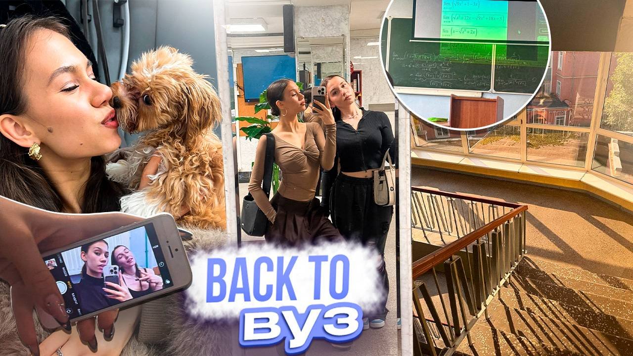 БЭК ту ВУЗ  Моя УНИВЕРСИТЕТСКАЯ неделя после БОЛЬНИЧНОГО треш...