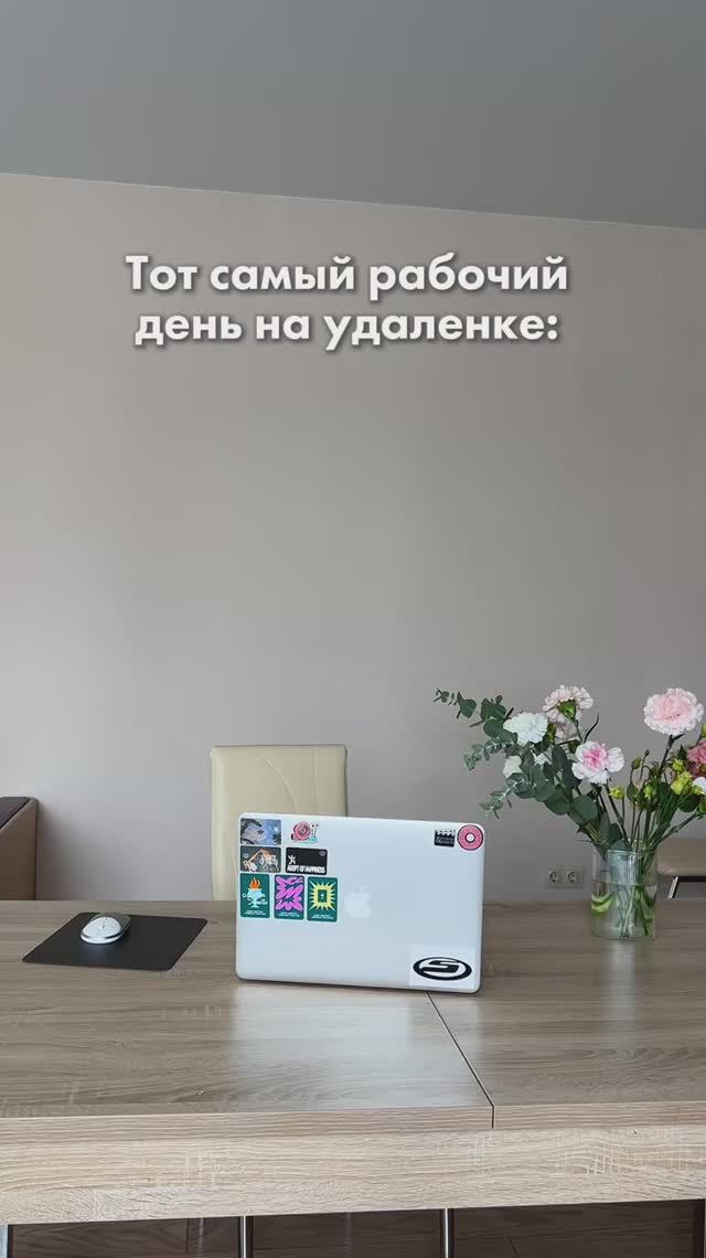 В чатах не беспокоить 🤣
