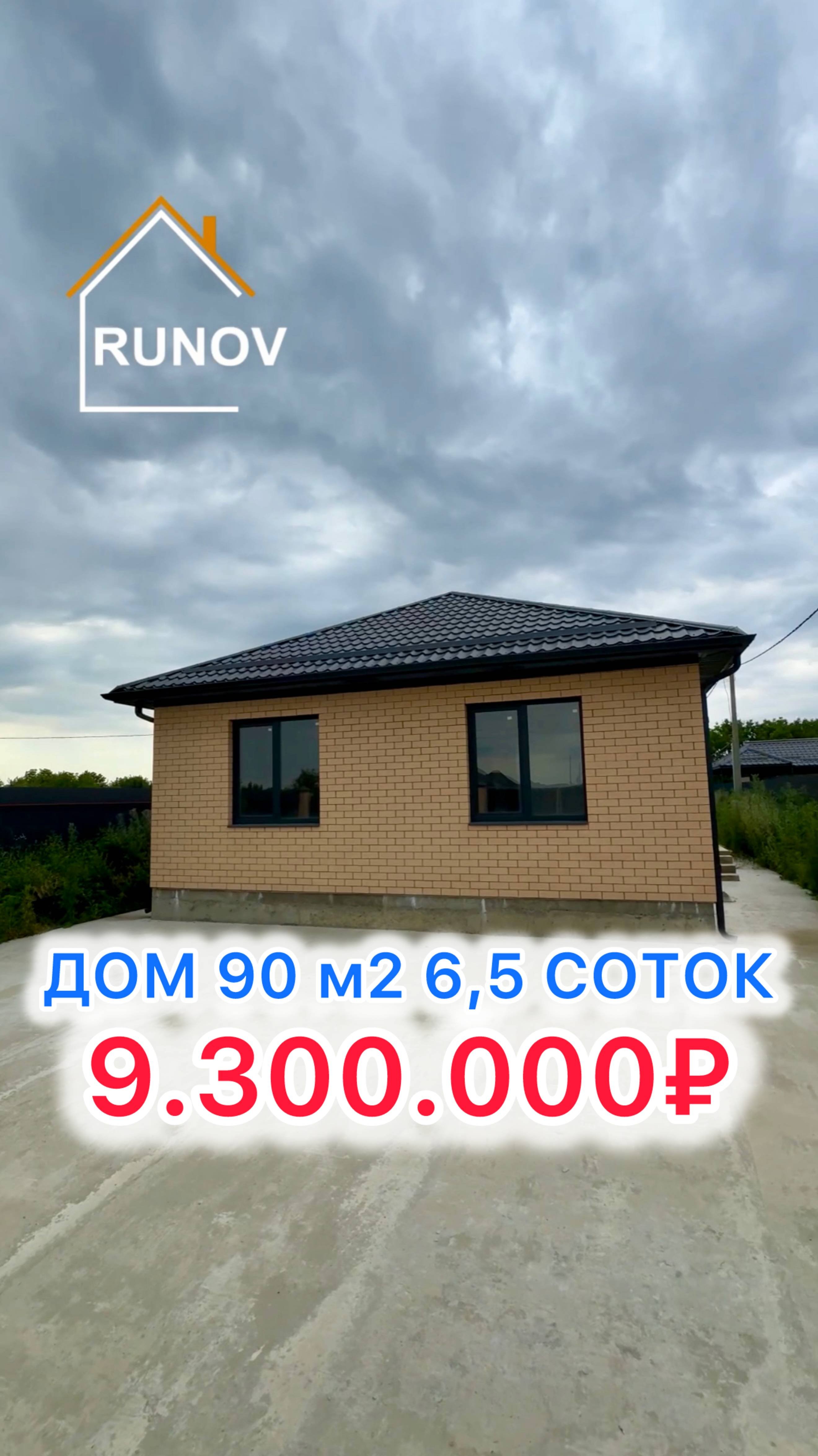  Дом на 6 сотках под Краснодаром