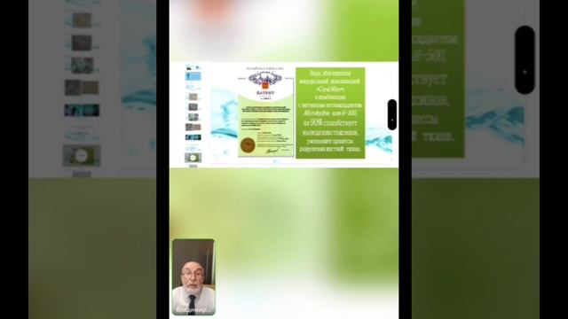 Основы здоровья - Владимир Матвеевич Подхомутников, ДМН, профессор