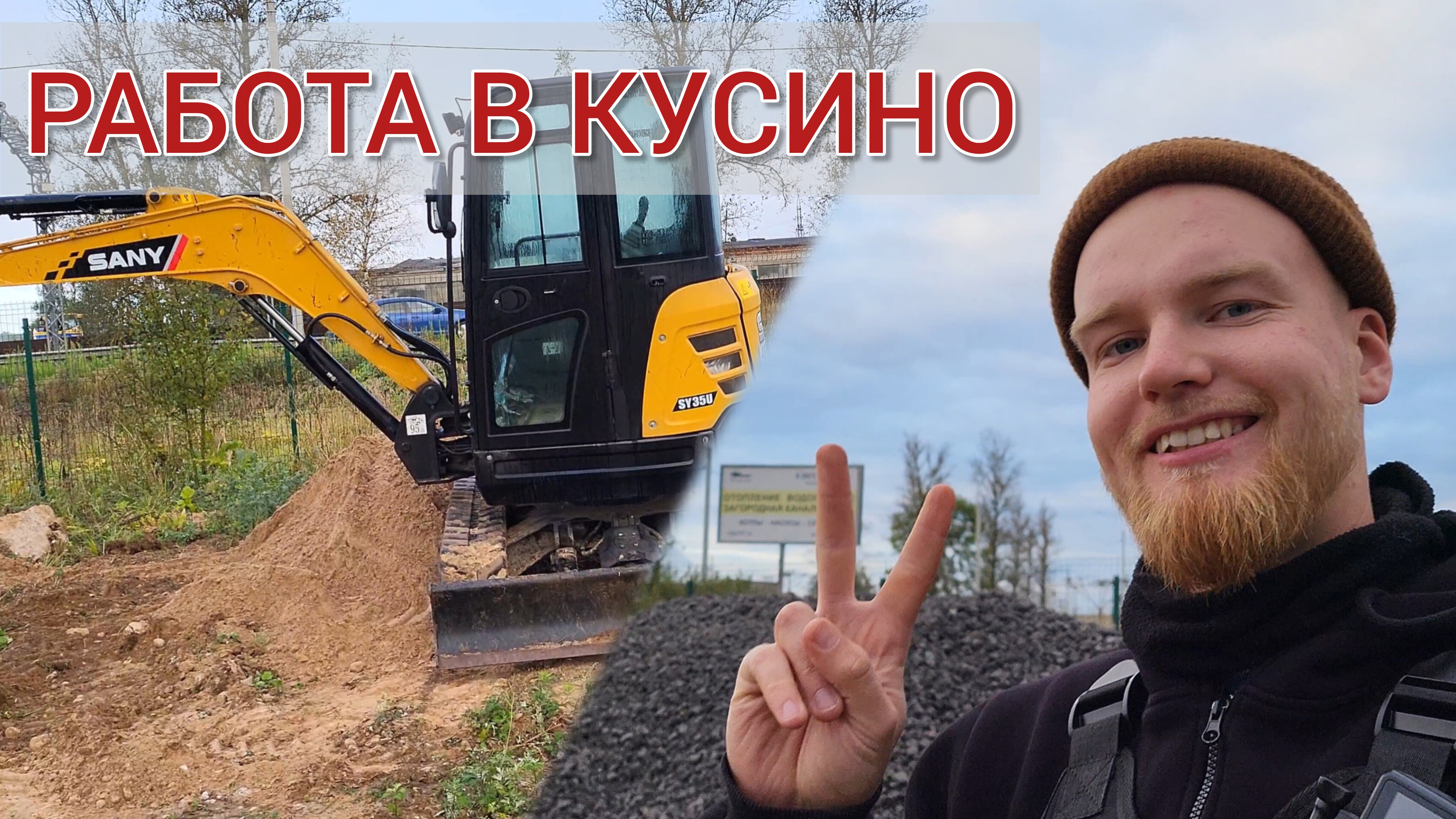 Миник в деле 