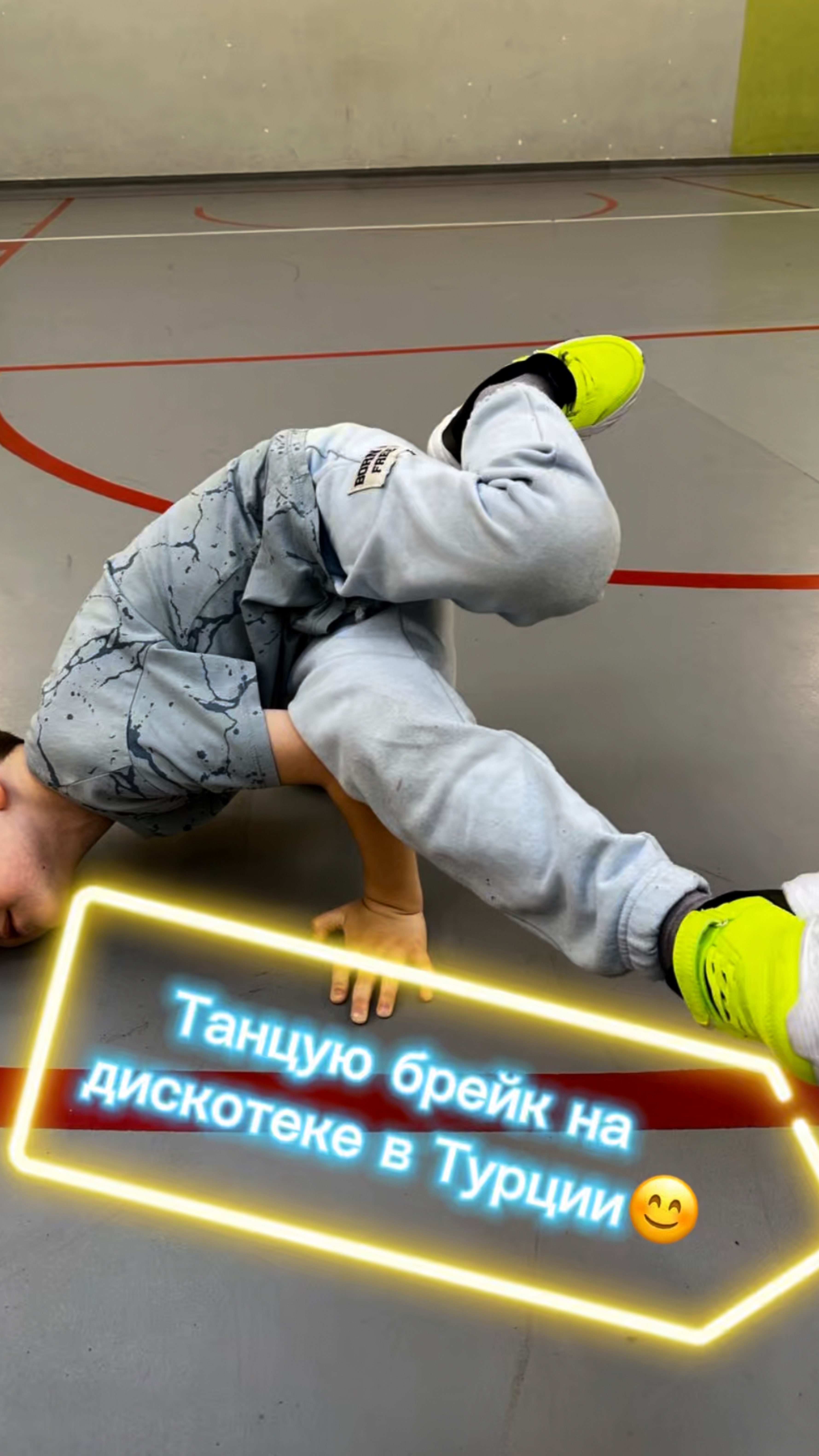 Брейк данс))