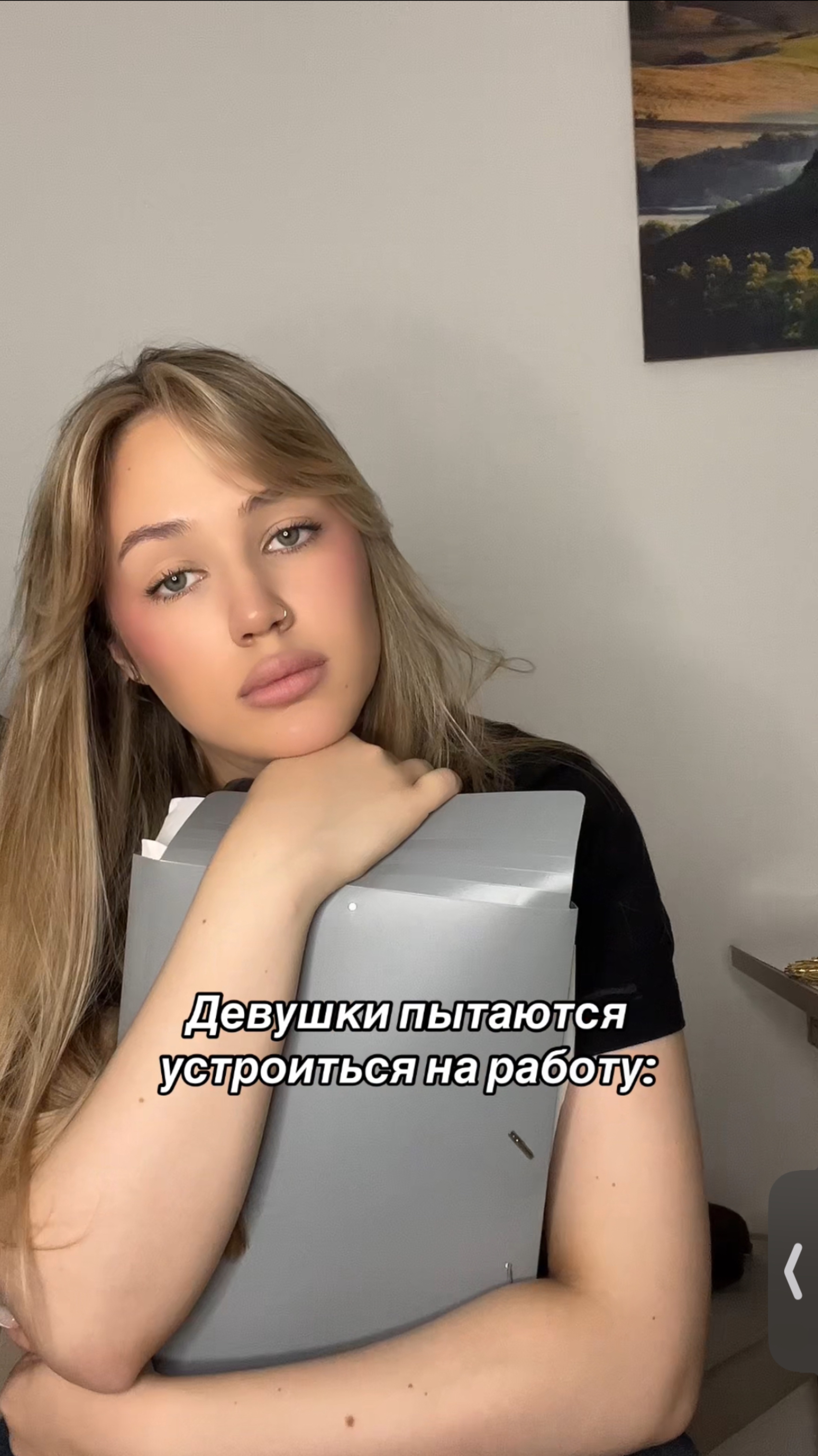 Тяжело…