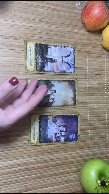 Как вы проявляетесь в мире🍏🍎🔥Расклад на картах Таро 🍏🍎🔥События ближайшего будущего 🍎🔥🍏