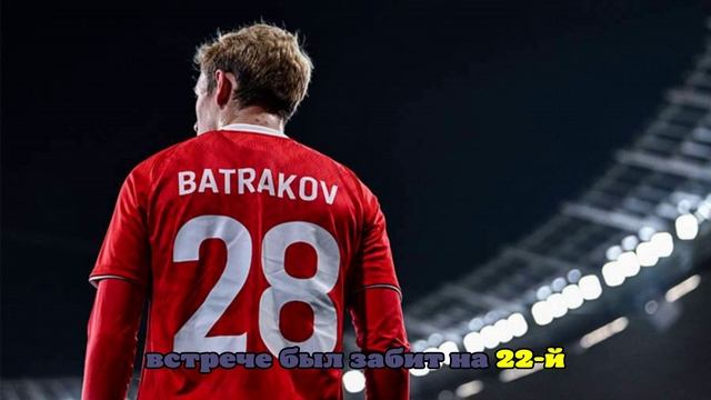 Комментатор Дмитрий Губерниев назвал Алексея Батракова лучшим футболистом