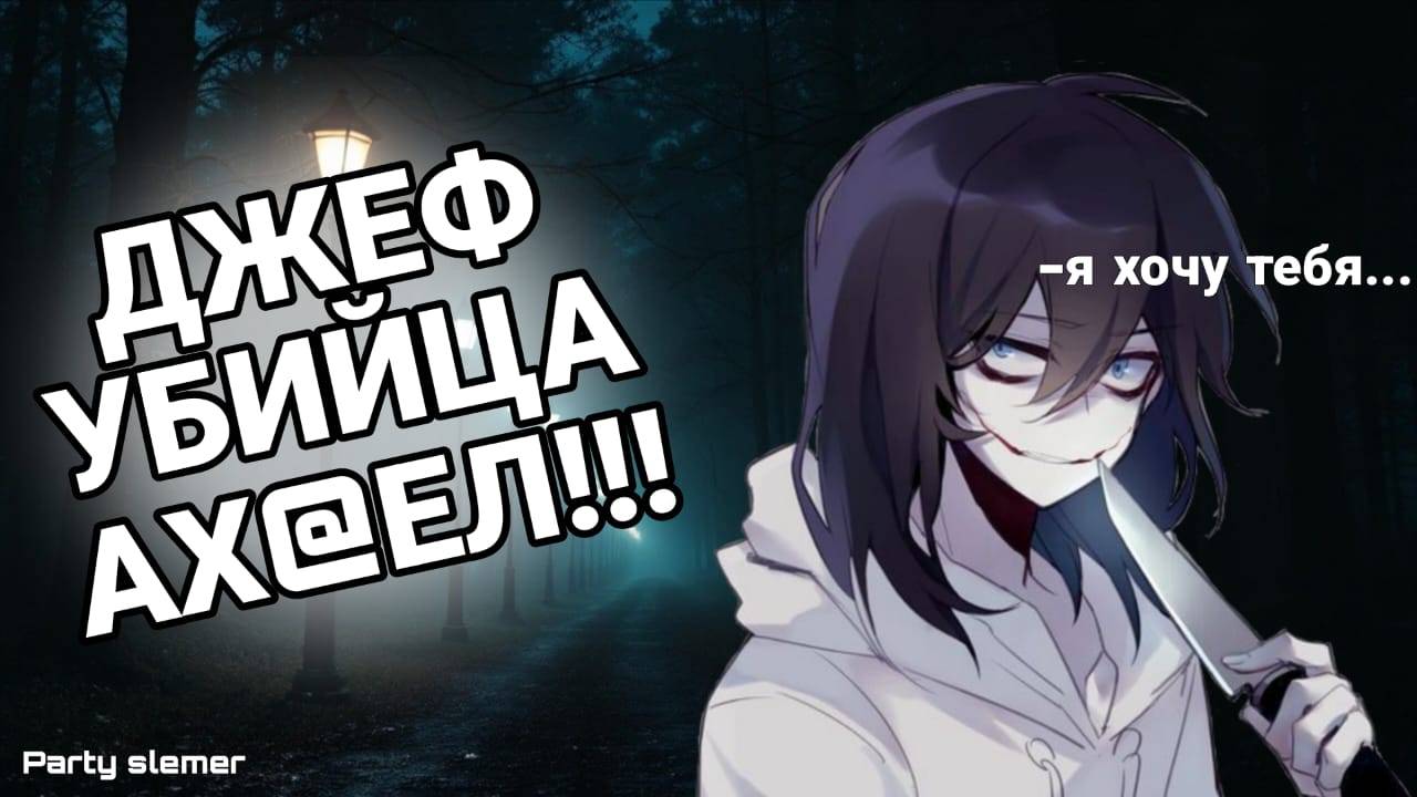 ПАРКУР ПОБЕГ ОТ ДРОЧИЛЫ ДЖЕФФА!!! (Эпическая погоня!)