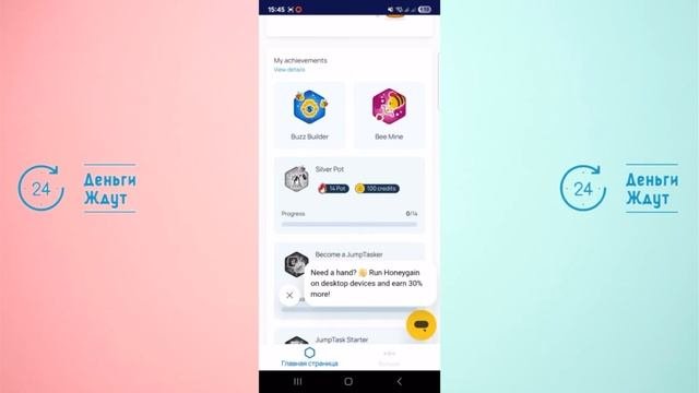 ПАССИВНЫЙ доход на телефоне пк планшете