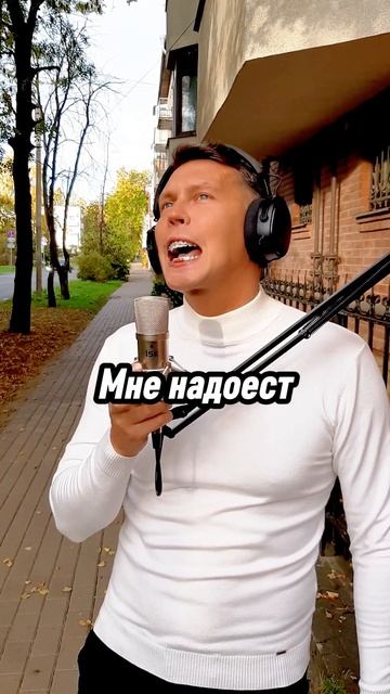 Обожаю эту песню