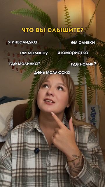 ЧТО ВЫ СЛЫШИТЕ? ЗАГАДКА ВЕЧНОСТИ!