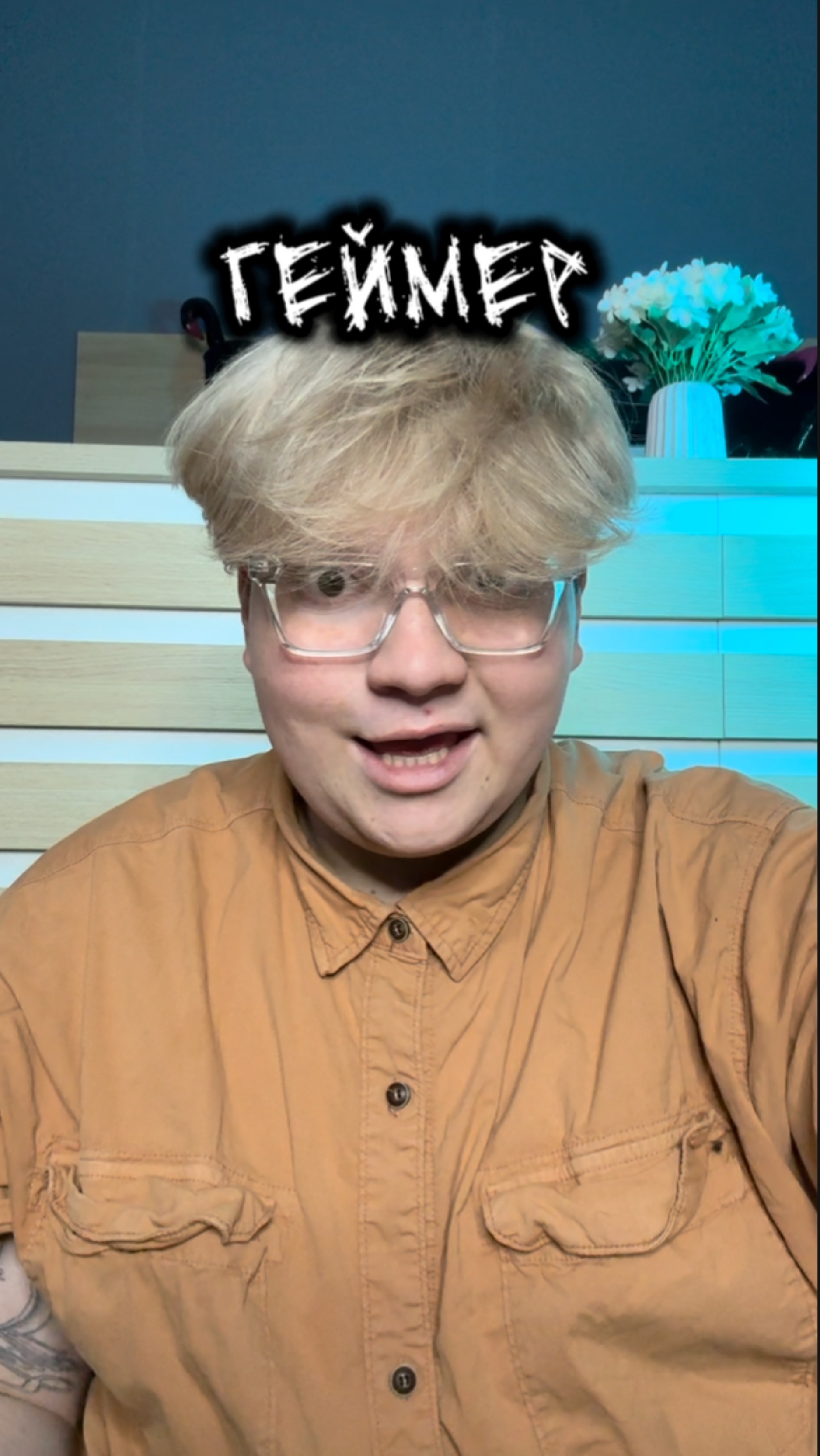 ДЫШАЩИЙ КОМПЬЮТЕР 👨💻