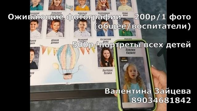 Оживающие фотографии 1 класс