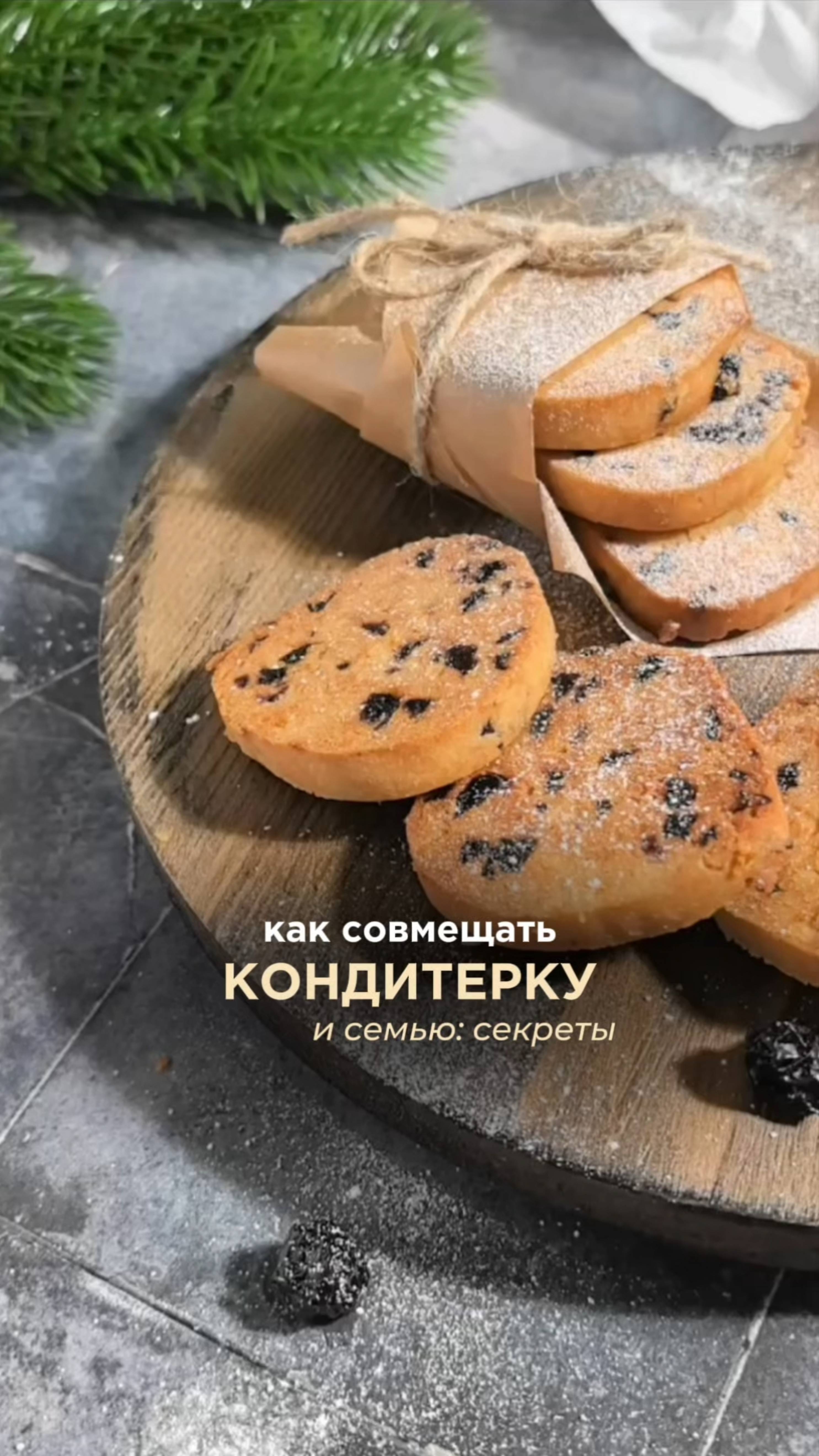 Как печь без стресса, даже если дел по горло? Читайте в описании