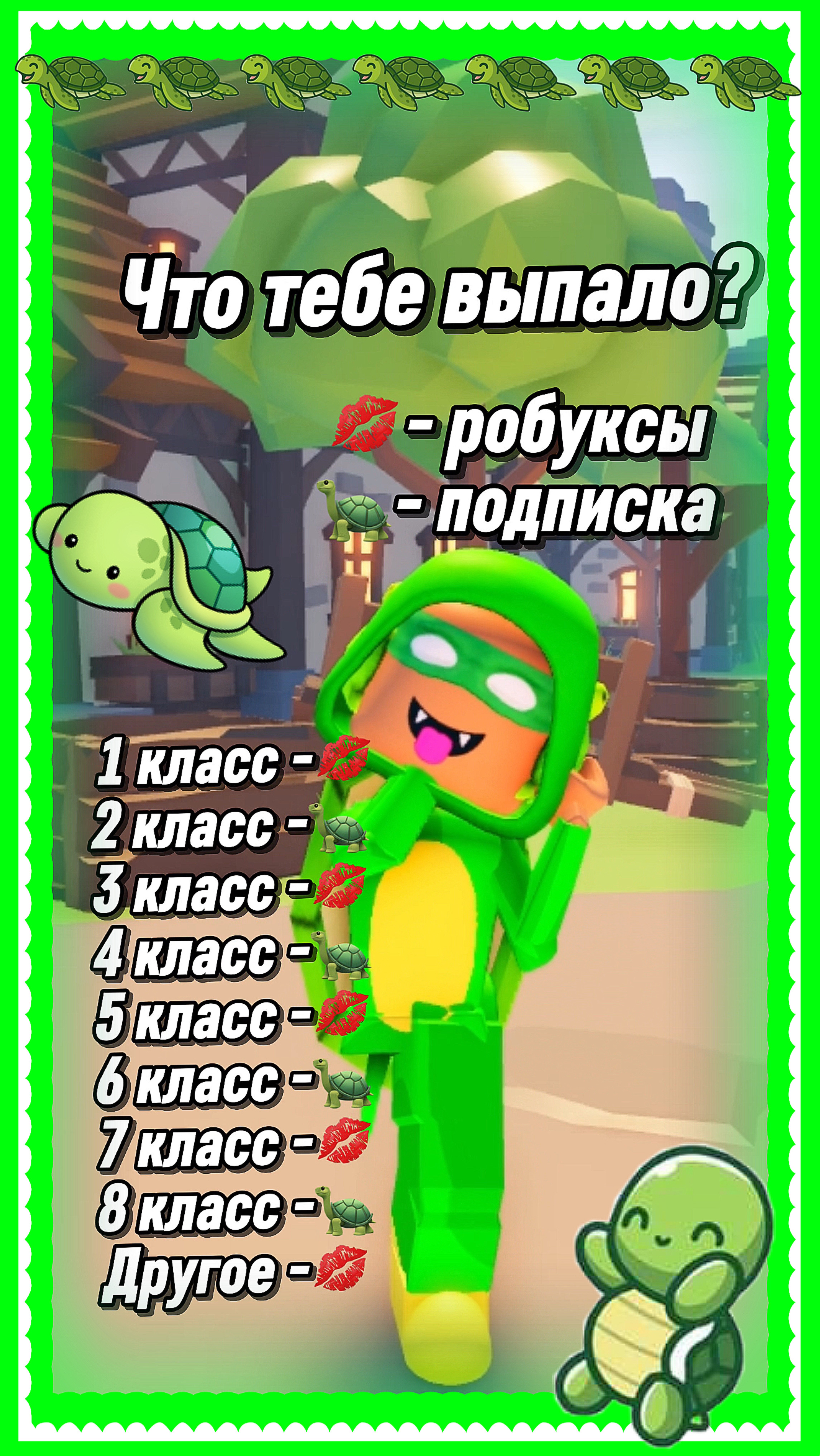 А что выпало тебе? | Роблокс