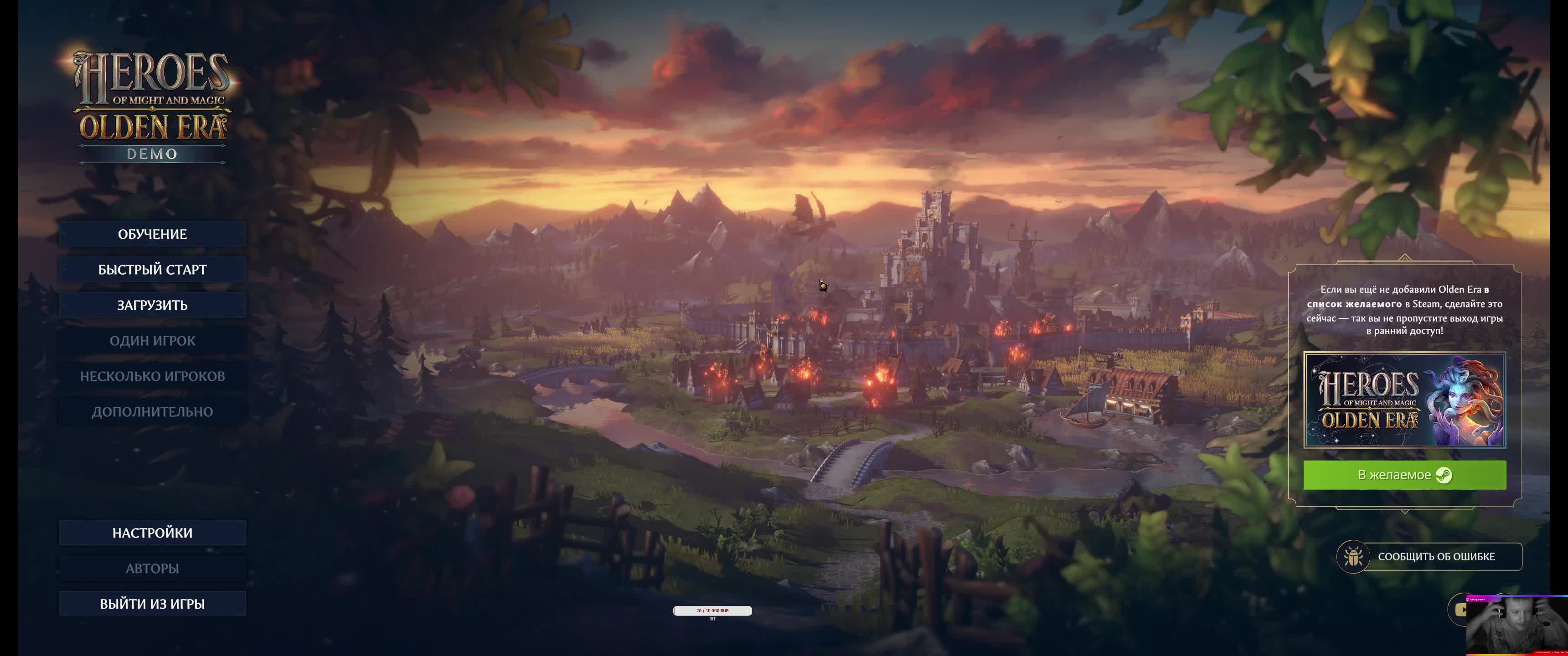 Heroes Of Might And Magic Olden Era Demo