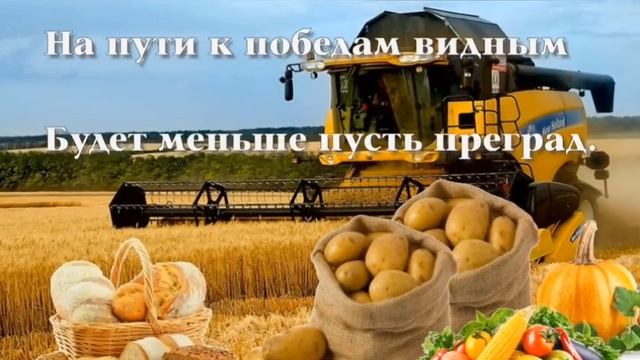 С ДНЕМ РАБОТНИКОВ СЕЛЬСКОГО ХОЗЯЙСТВА! 🌾🌾🌾 Красивое аоздравление💐