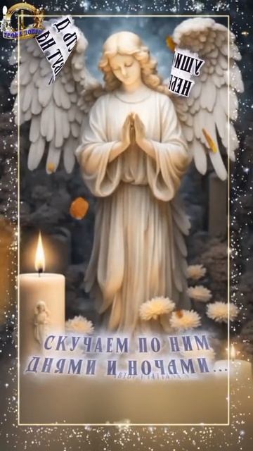 Покровская поминальная родительская суббота. Музыкальная открытка.
