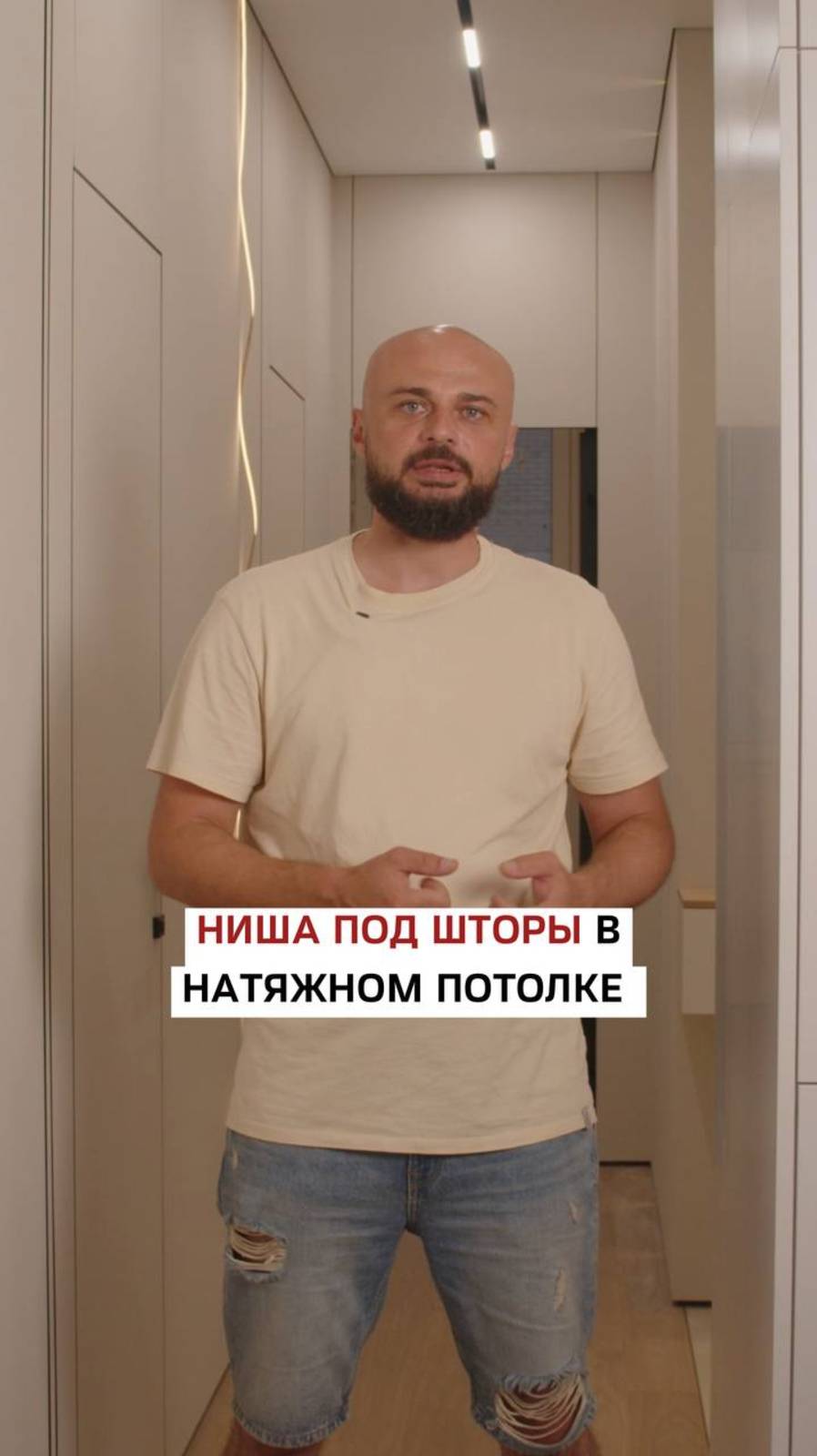 Ниша под шторы в натяжном потолке