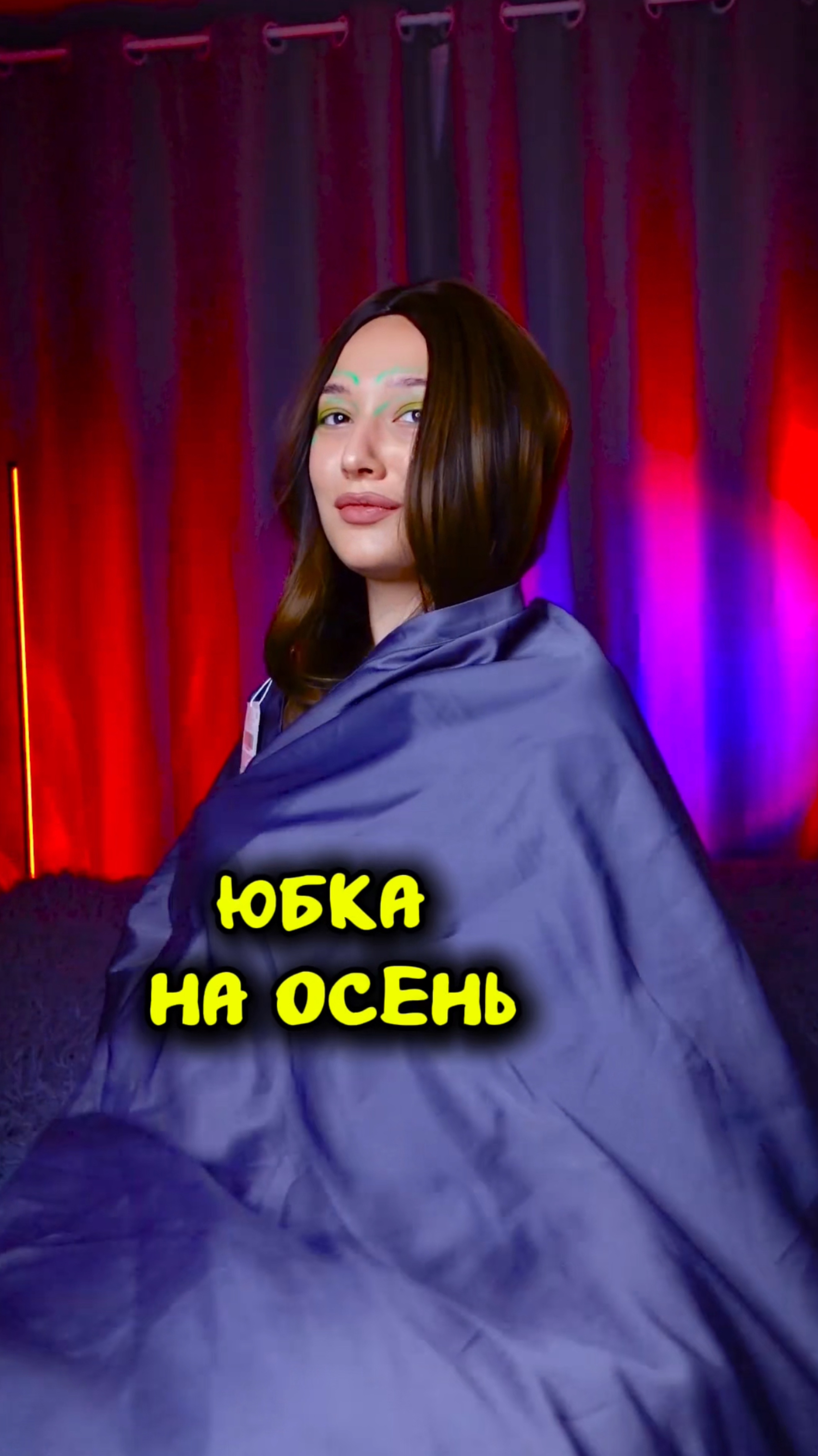 Юбка на осень