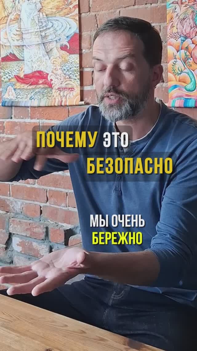 Почему в группе безопасно?