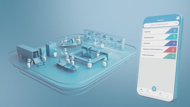 Мобильное приложение для инвентаризации VIASCAN