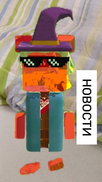 новости