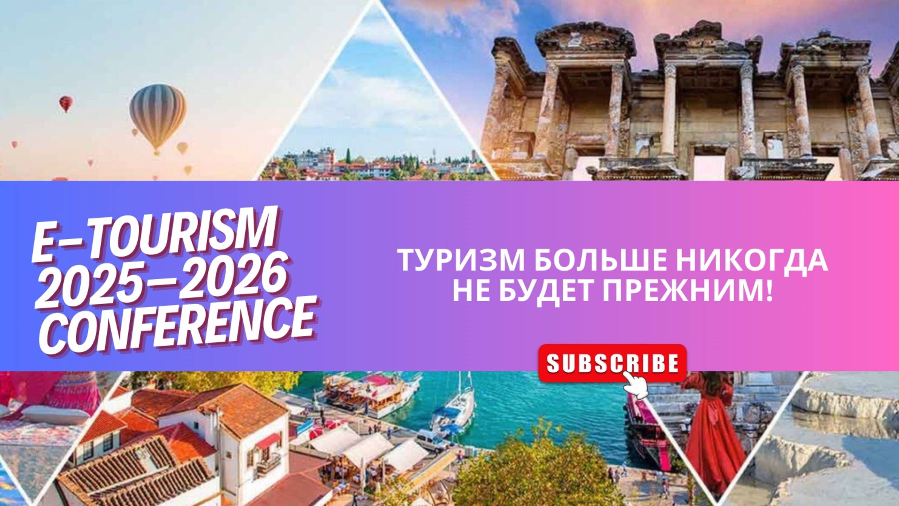 Туризм 2025: как меняется индустрия путешествий и почему это важно для каждого!