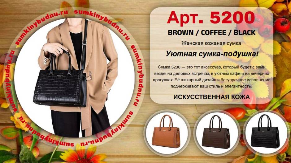 ✅ Женская кожаная сумка 5200 купить оптом | «Сумкины Будни» Sumkinybudnu.ru ⭐️⭐️⭐️⭐️⭐️