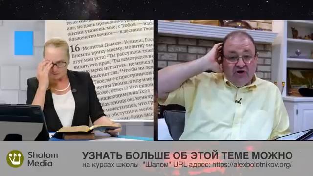 3 урок субботней школы с Александром Болотниковым