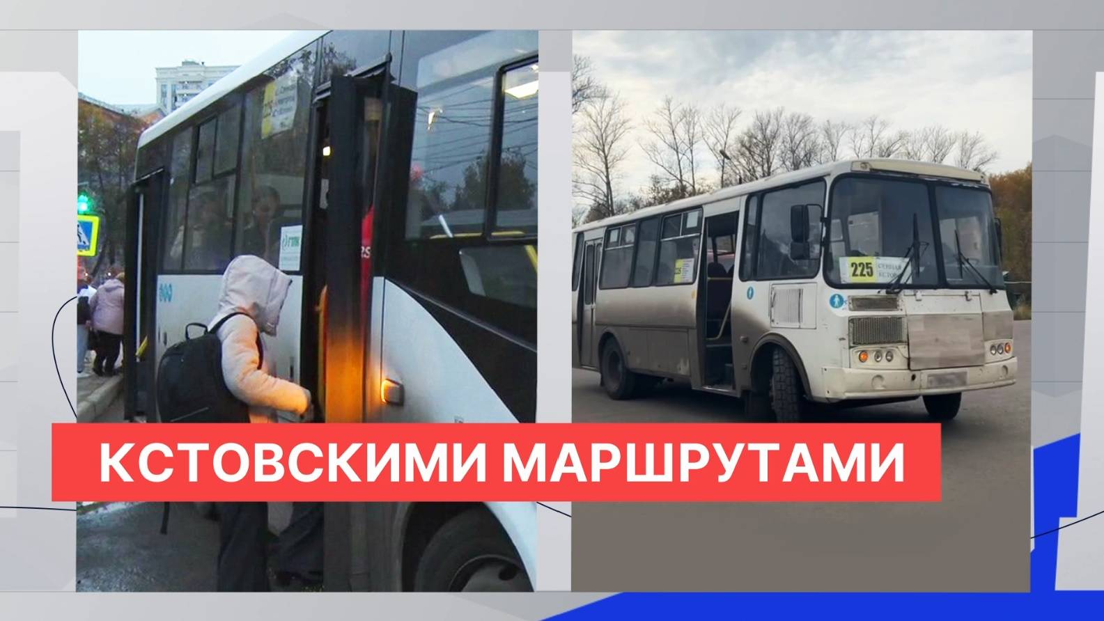 Кстовские пассажиры жалуются на проблемы с автобусами и ждут объединения в составе Нижнего Новгорода