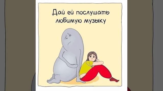 Как работать со своей грустью