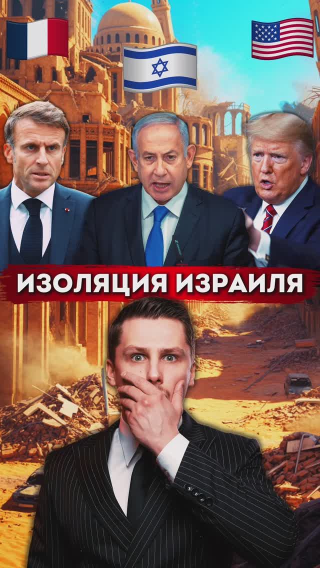 Конфликт Израиля с ООН. Захват Газы. Начало изоляции?