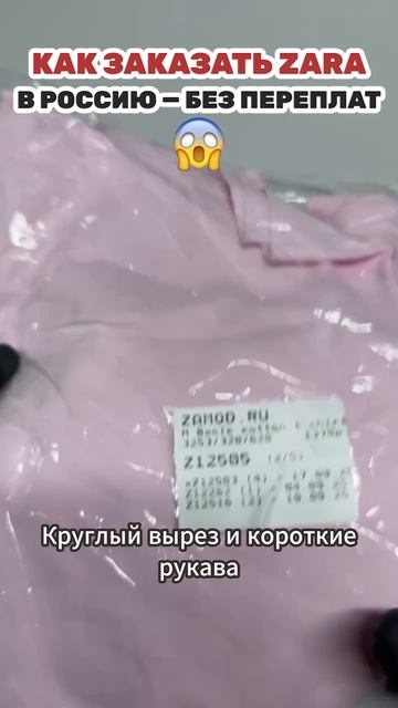 Футболка Зара. Оригинал из Европы! ZARA в России!