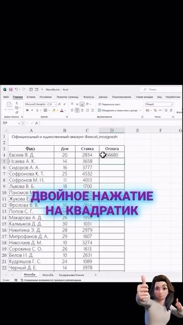 Пиши слово 