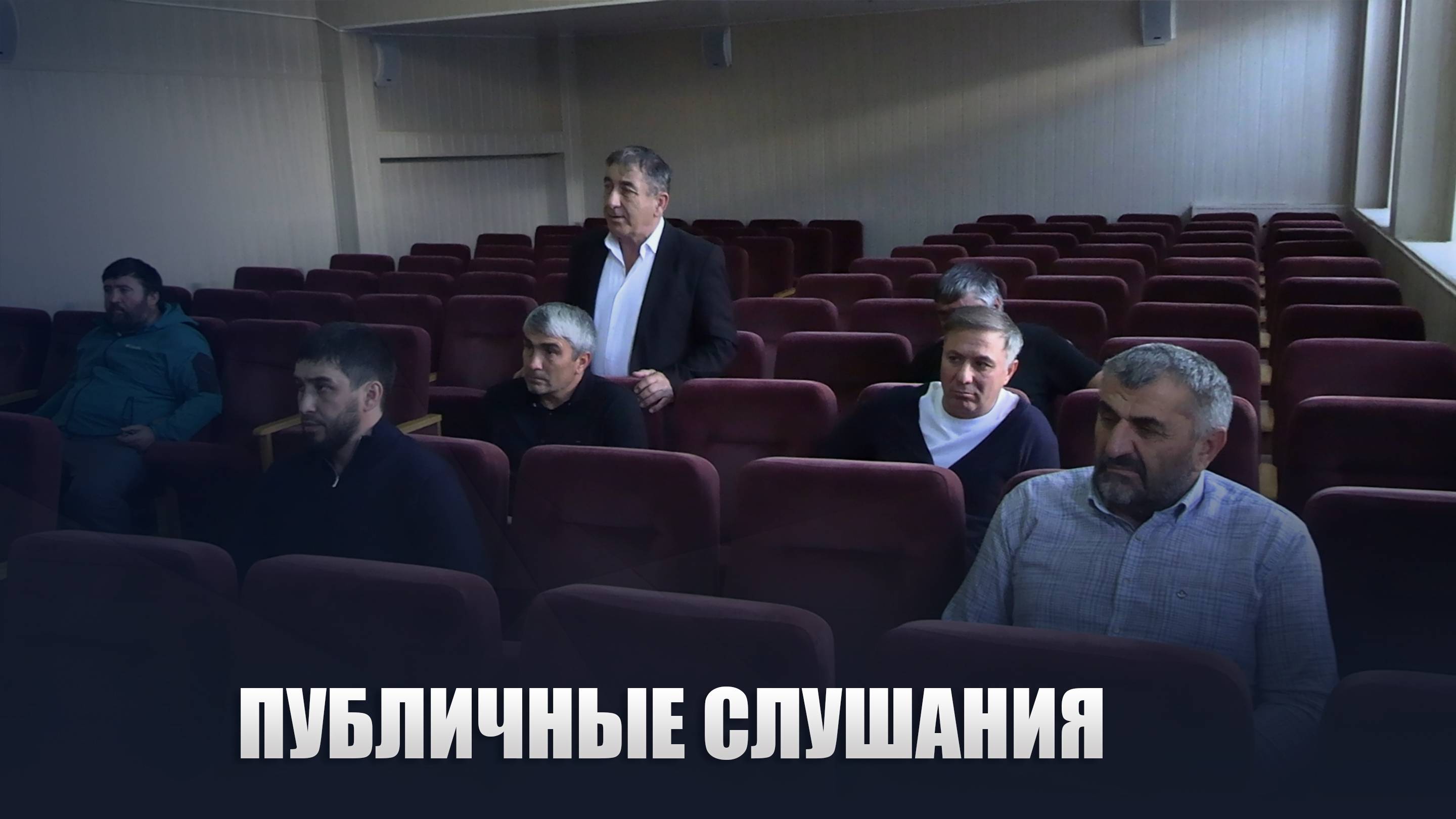 Публичные слушания по проекту решения «О принятии проекта новой редакции Устава МР 