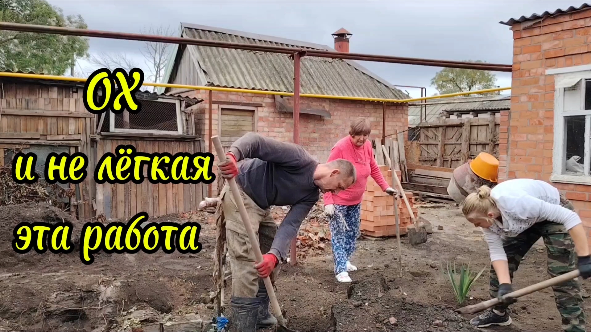Ейск ! Как много сделано  тяжёлой работы и сегодня тоже 11-10-2025