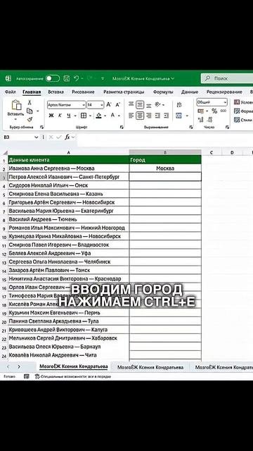 Пиши слово 