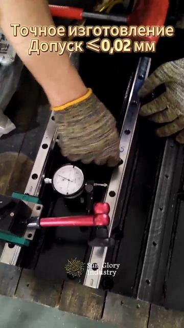 Precise Manufacturing, Tolerance of ≤0.02