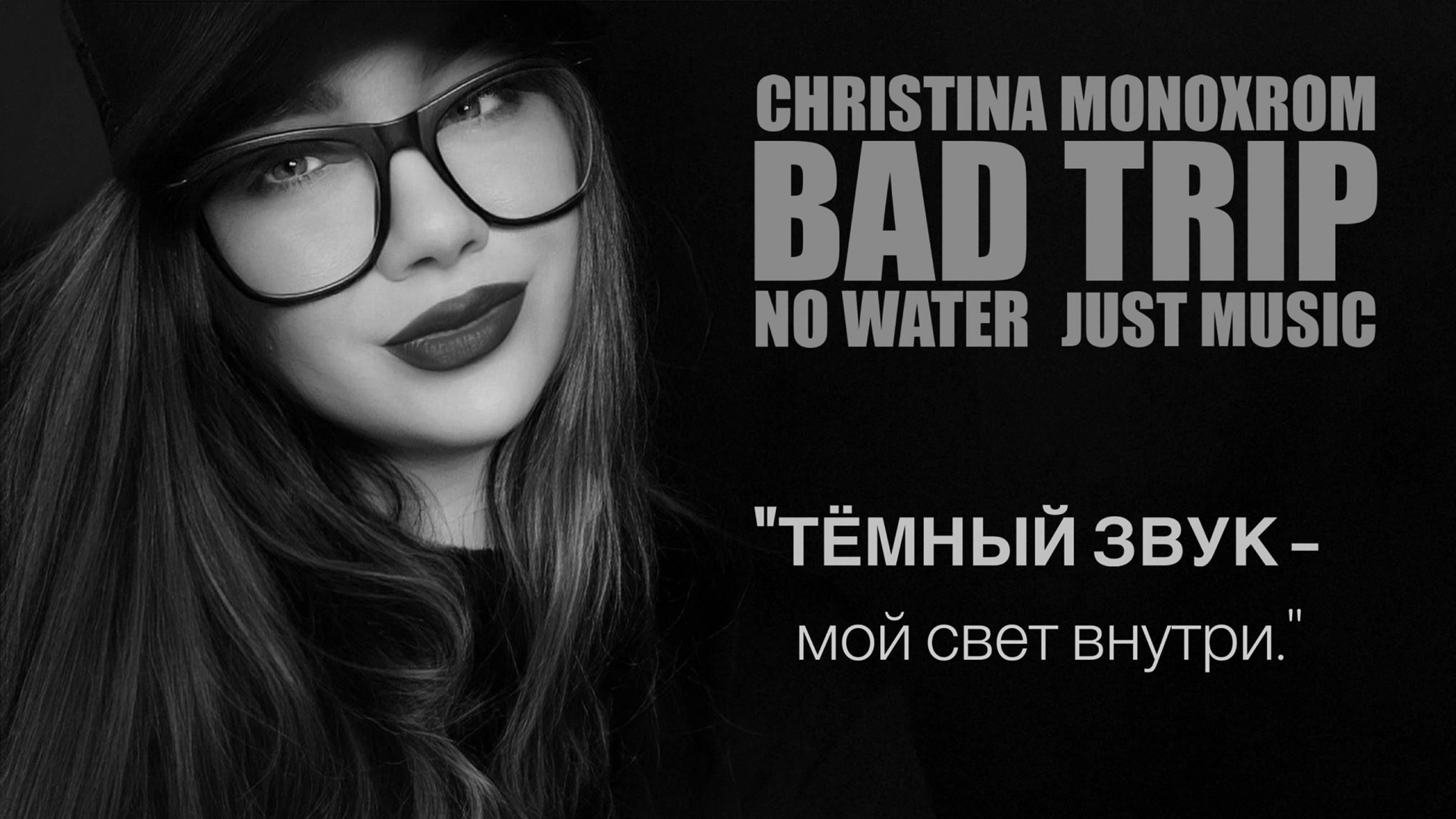 Christina Monoxrom - Bad Trip . Music Mix 2025