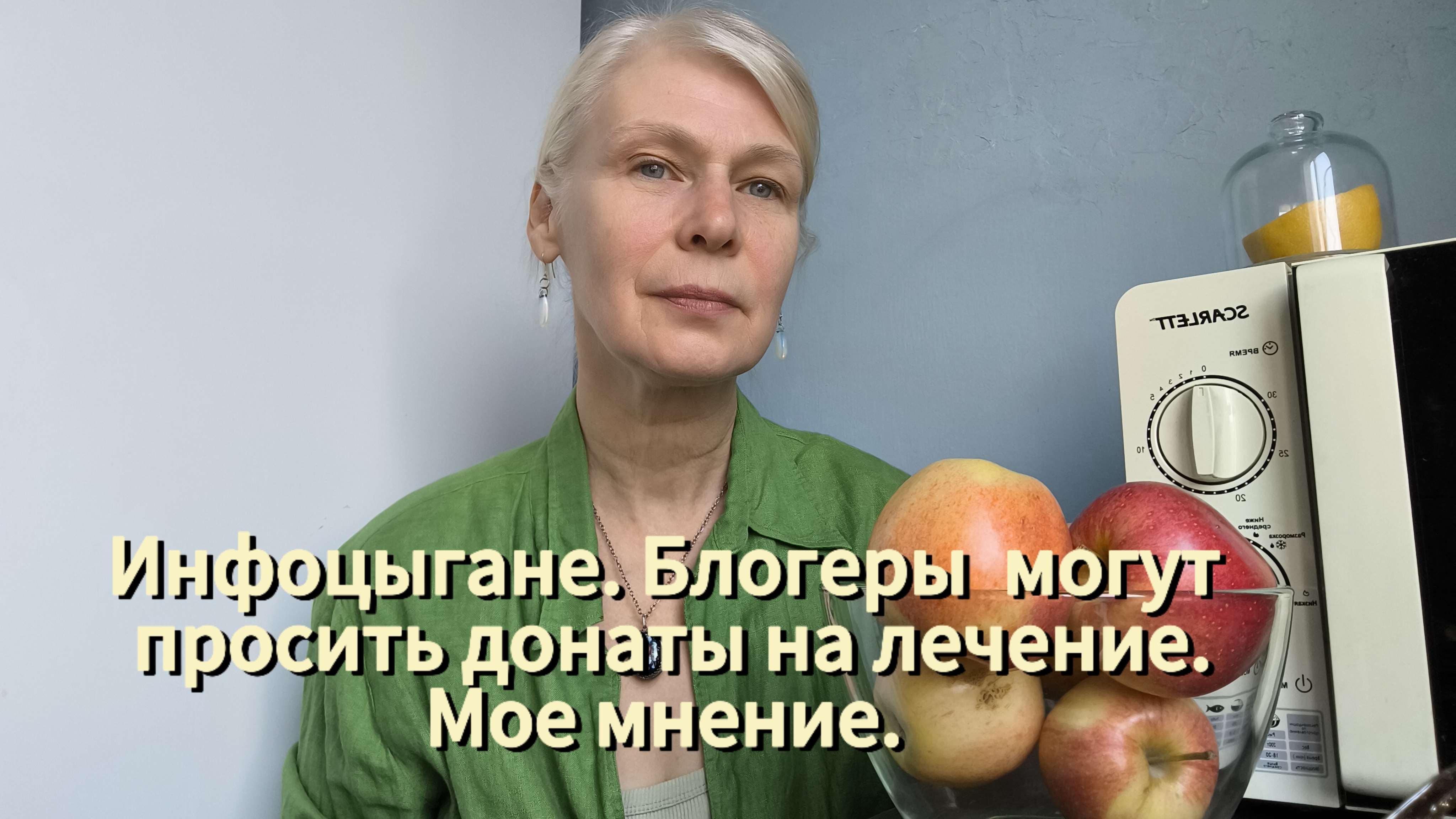 Инфоцыгане. Блогеры могут просить донаты на лечение. мое мнение