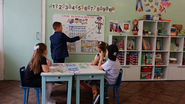 Урок безопасности