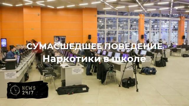 Учительница в наркотическом угаре приняла школьника за собаку