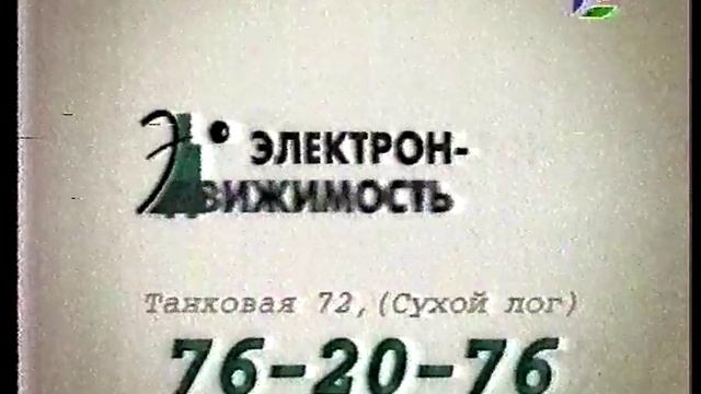 Право и безопасность НТН-12 10 11 2001 Новосибирск